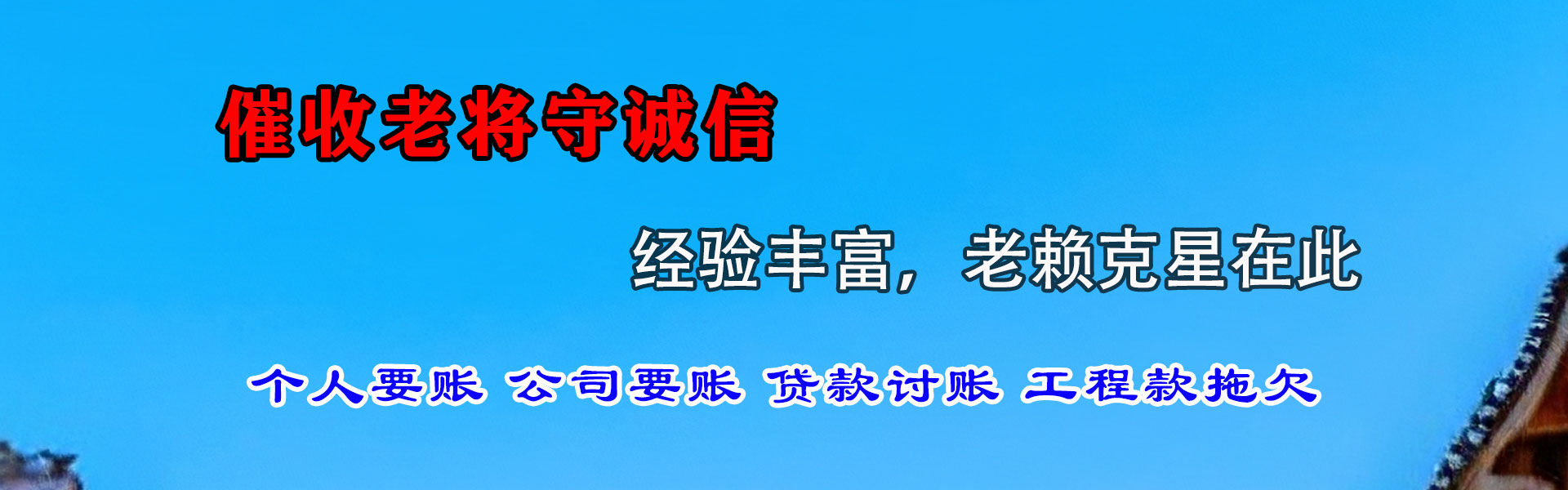 樟树金典收债公司