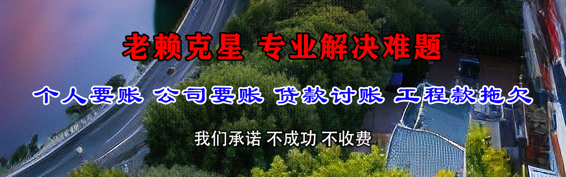 樟树清债公司