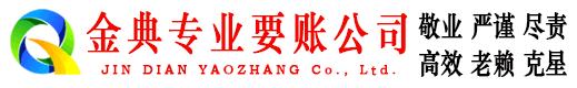 樟树清债公司